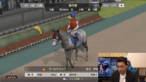 斉藤慎二　ウィニング競馬